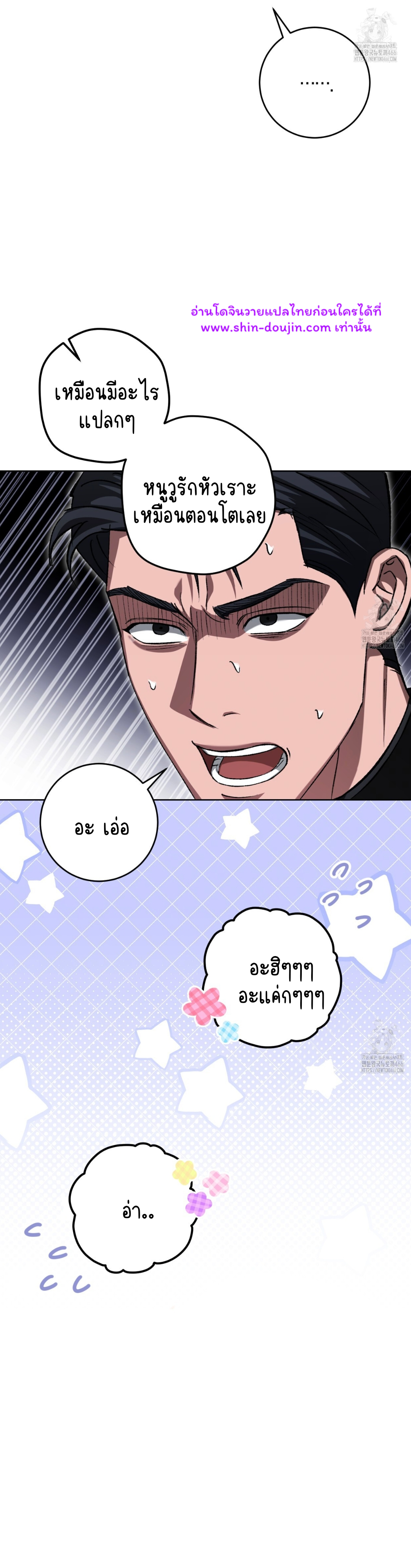 Creepy Baby EP 10